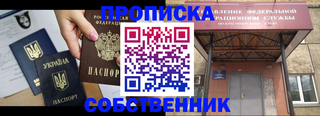 временная регистрация поиск в Звенигороде